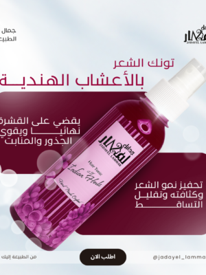 تونك سماد التنبيت