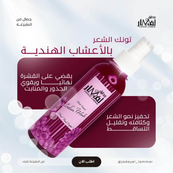 تونك سماد التنبيت