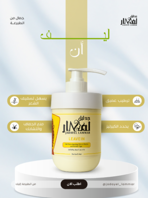 ليف إن القرع