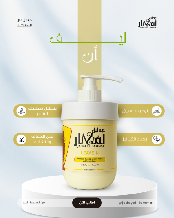 ليف إن القرع