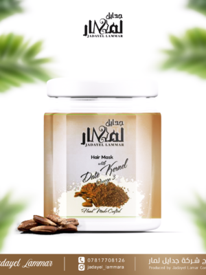 img_2431 ماسك نواة التمر بالطحلب الأيرلندي