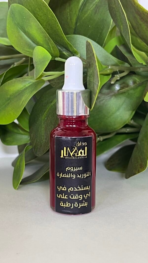 سيروم التوريد الطبيعي