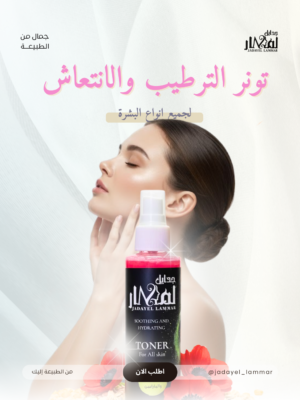 img_4659-2 تونر الكرز والشوفان