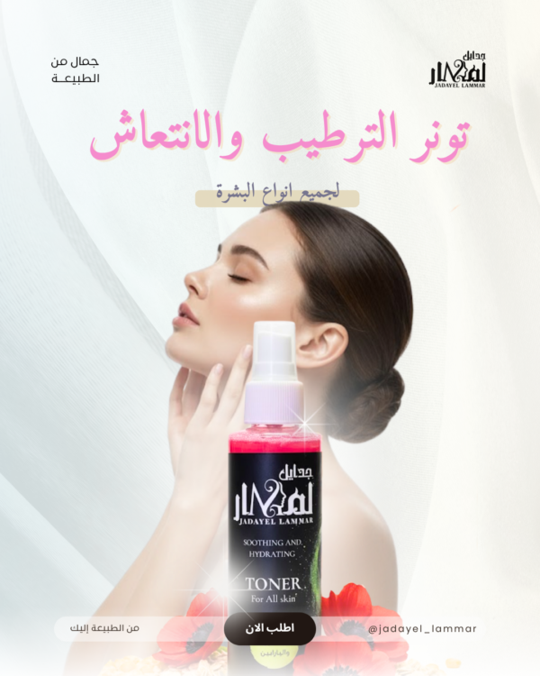 تونر الكرز والشوفان