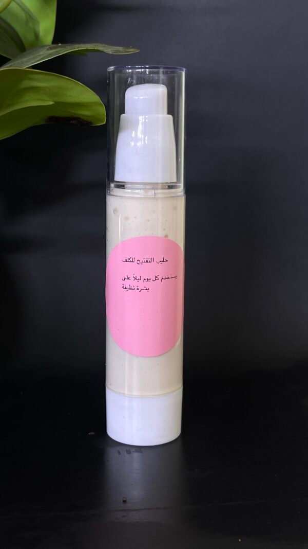 حليب التفتيح لعلاج الكلف