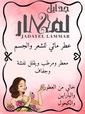 img_4958 عطر مسك وتراب الذهب