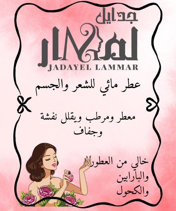 عطر مسك وتراب الذهب