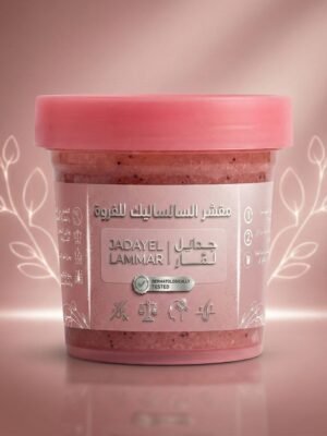 img_5279-2 مقشر السلسيلك اسيد للفروة