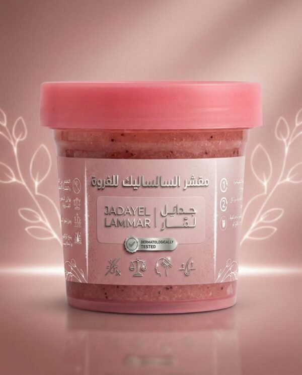 img_5279-2 مقشر السلسيلك اسيد للفروة