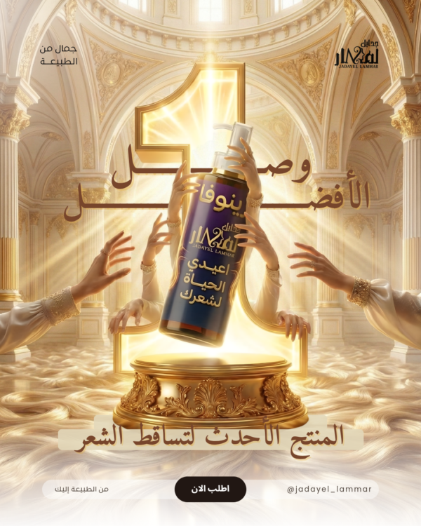 سيروم رينوفا