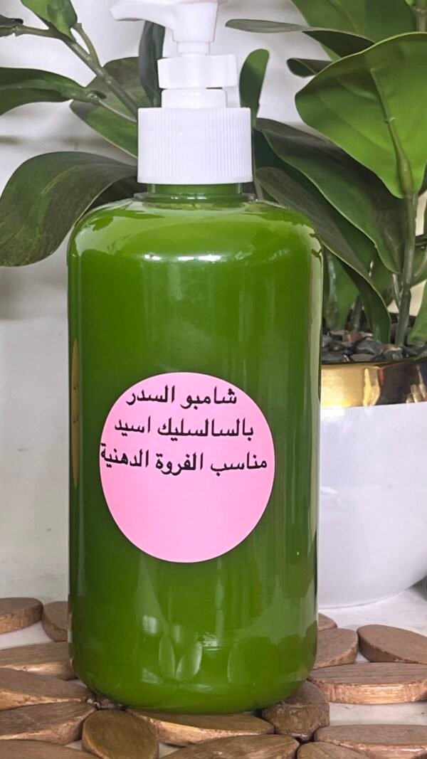 شامبو السدر والسالسليك اسيد
