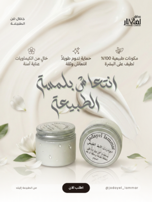 ديودرنت الابط الكريمي