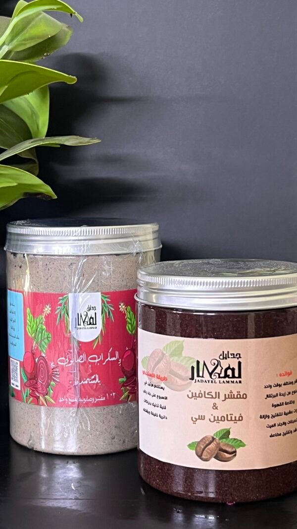 مقشر الكافين +سكراب صابوني بالشمندر