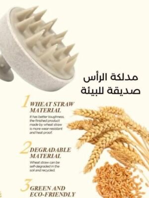 مدلكة الفروة