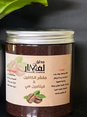 مقشر الكافين للجسم