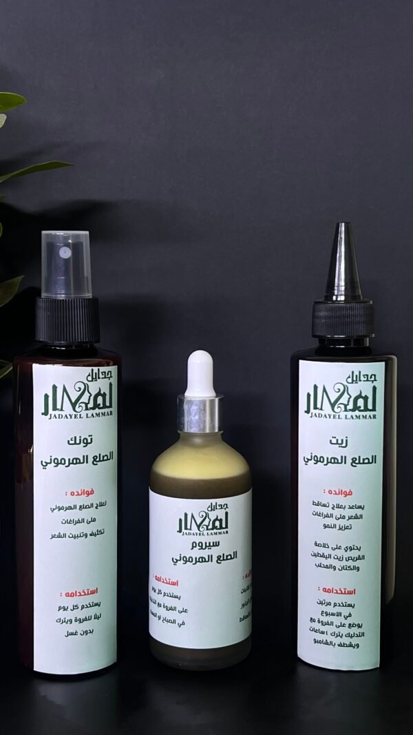 بكج الصلع الهرموني