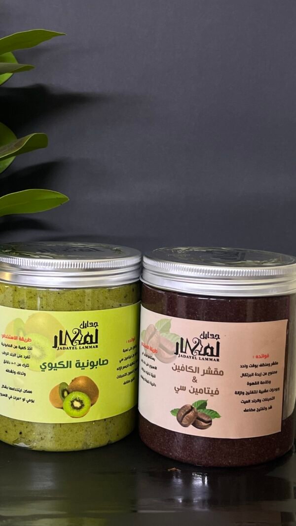 مقشر الكافين+صاوبنية الكيوي للجسم