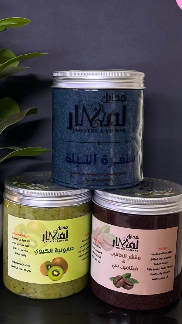 مقشر النيلة+مقشر الكافين +صابونية الكيوي