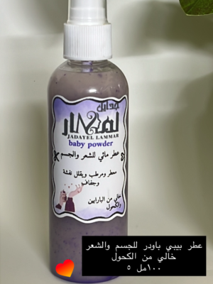 سبلاش بيبي باودر