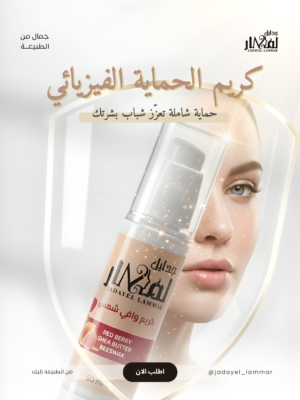 واقي بديل الفاونديشن